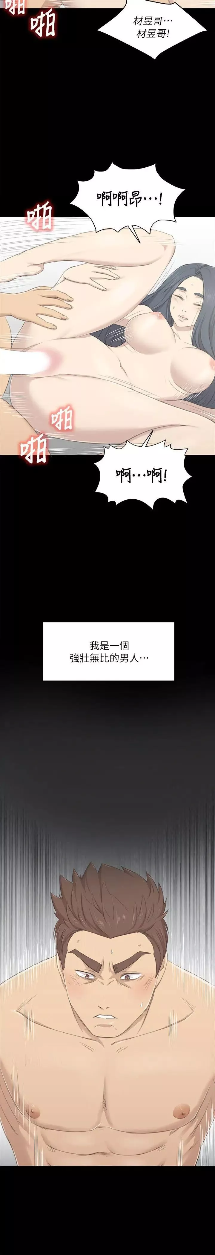 KTV情人第19話-愛的成人禮[4]