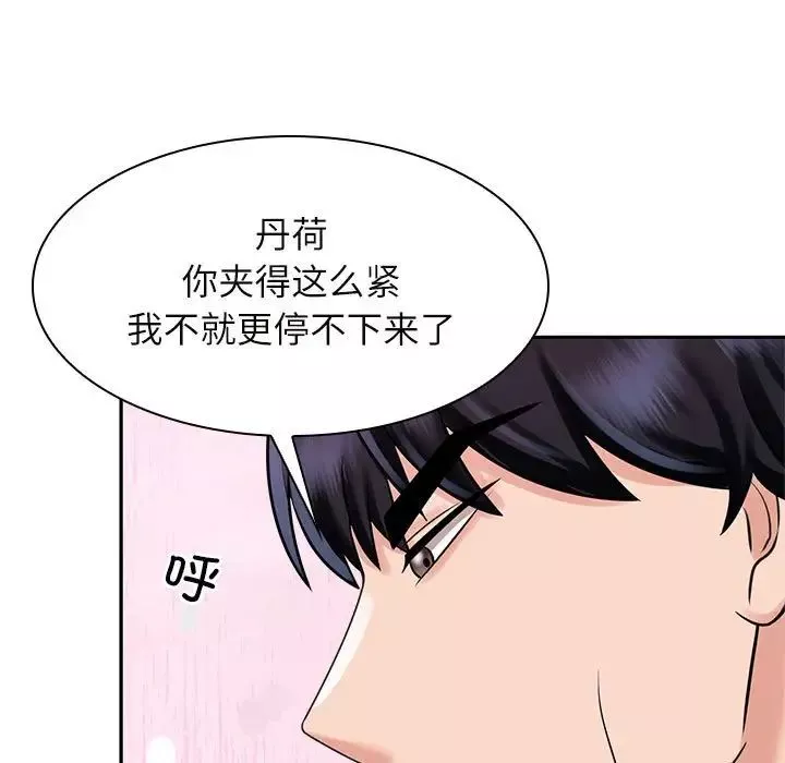 疯了才结婚-第16话 - 图片 83