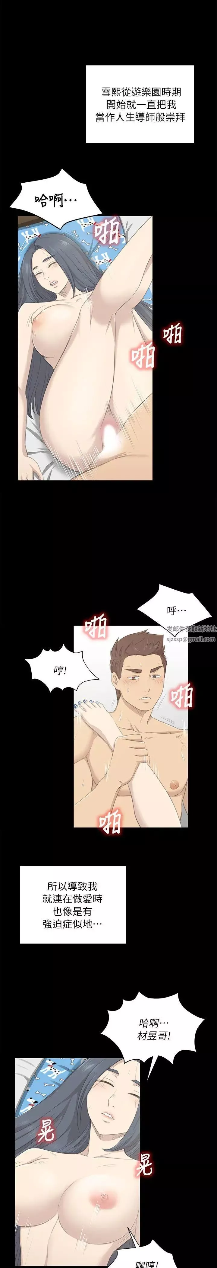 KTV情人-第19话-爱的成人礼[4] - 图片 15