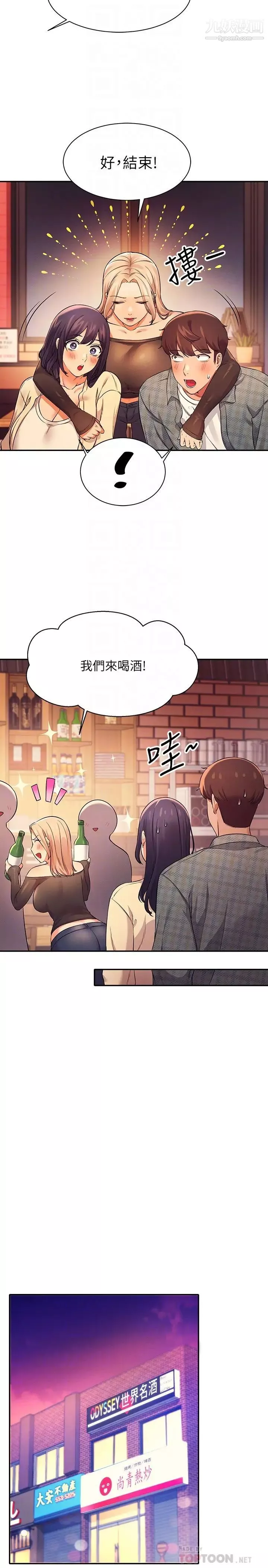 谁说理组没正妹?-第23话-撒娇小狗狗VS清纯小绵羊 - 图片 10