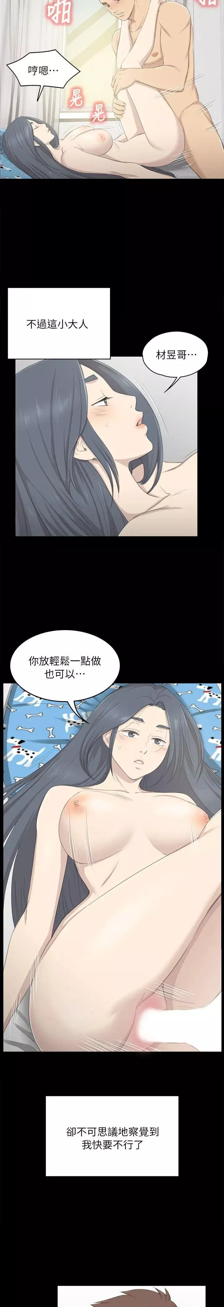 KTV情人-第19话-爱的成人礼[4] - 图片 17