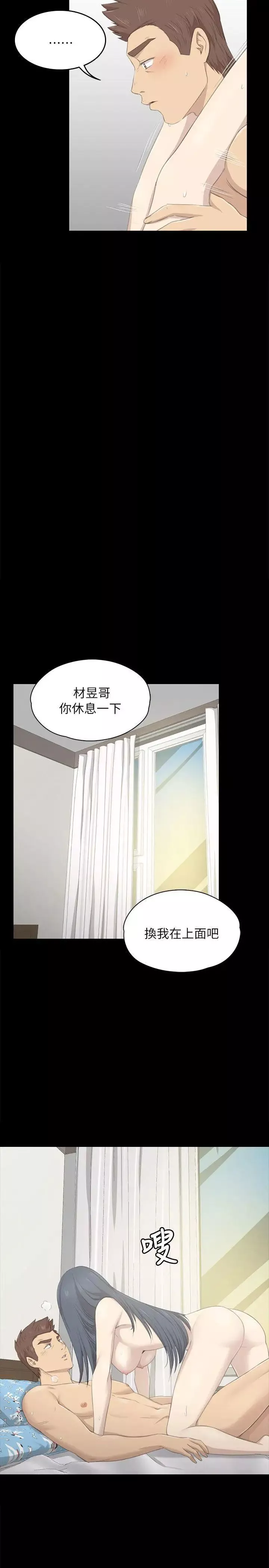 KTV情人-第19话-爱的成人礼[4] - 图片 18