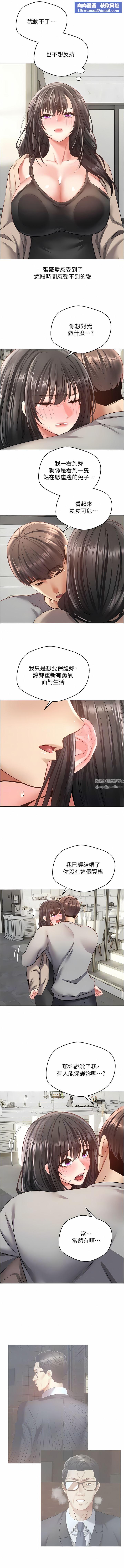 慾望成真App第27话-边抽插边摸胸部