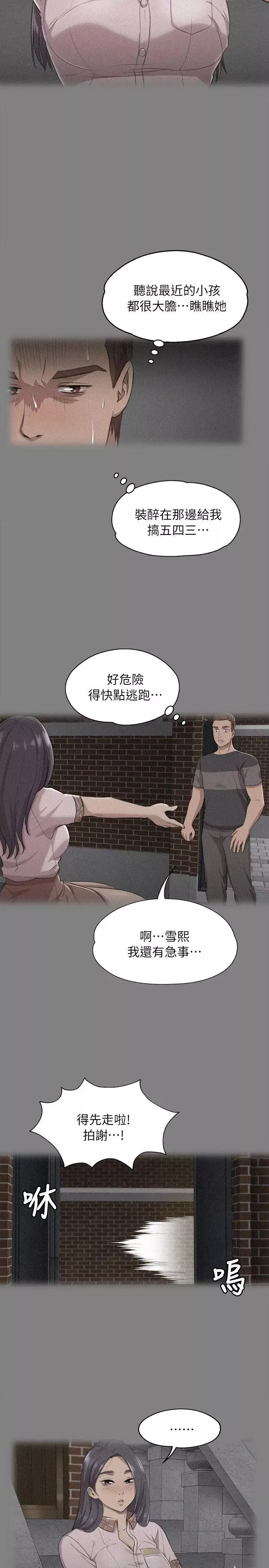 KTV情人第19話-愛的成人禮[4]