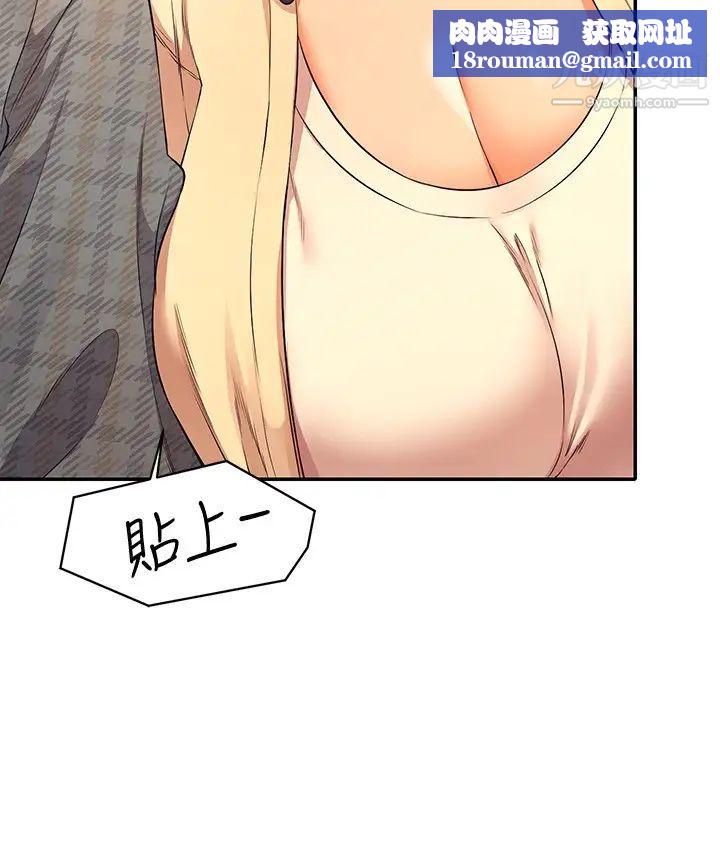 誰說理組沒正妹?第23話-撒嬌小狗狗VS清純小綿羊