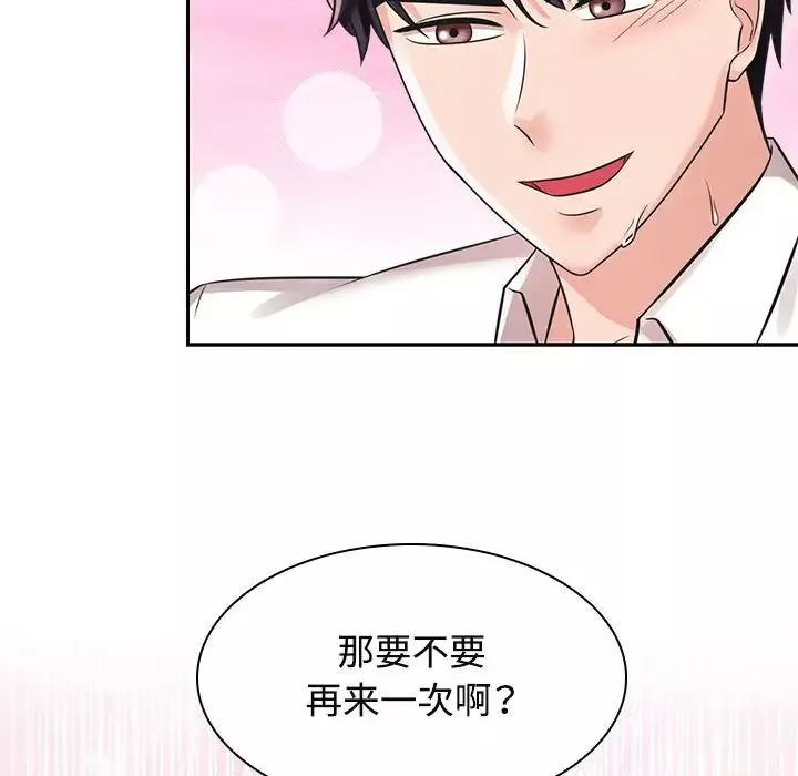 疯了才结婚第16話