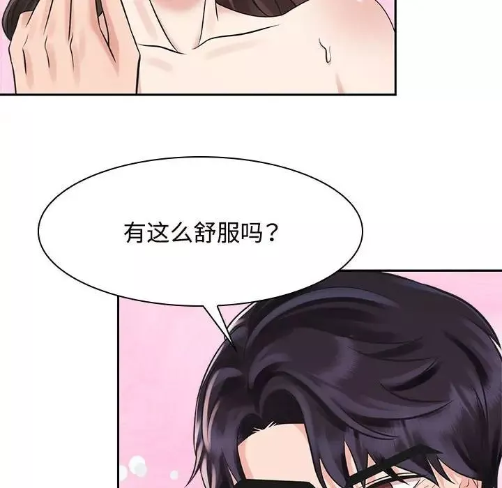 疯了才结婚第16話