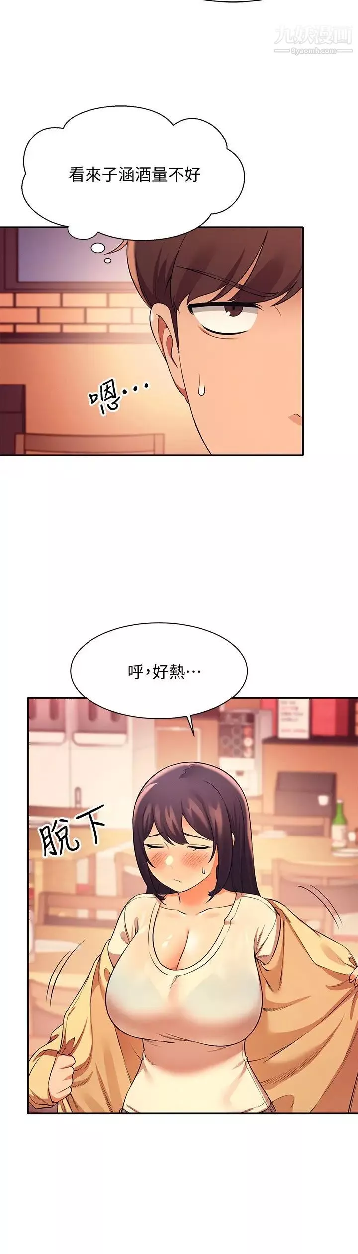 誰說理組沒正妹?第23話-撒嬌小狗狗VS清純小綿羊