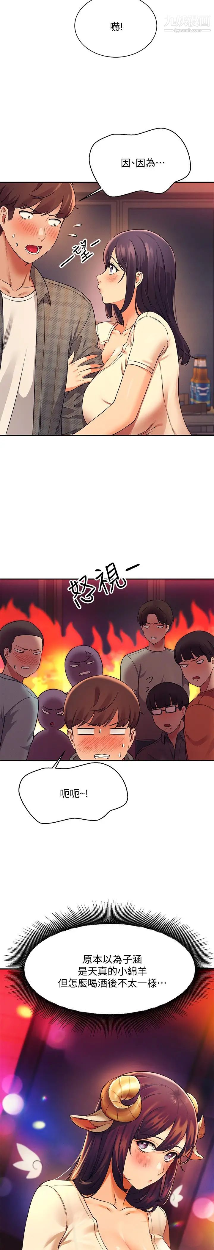 誰說理組沒正妹?第23話-撒嬌小狗狗VS清純小綿羊