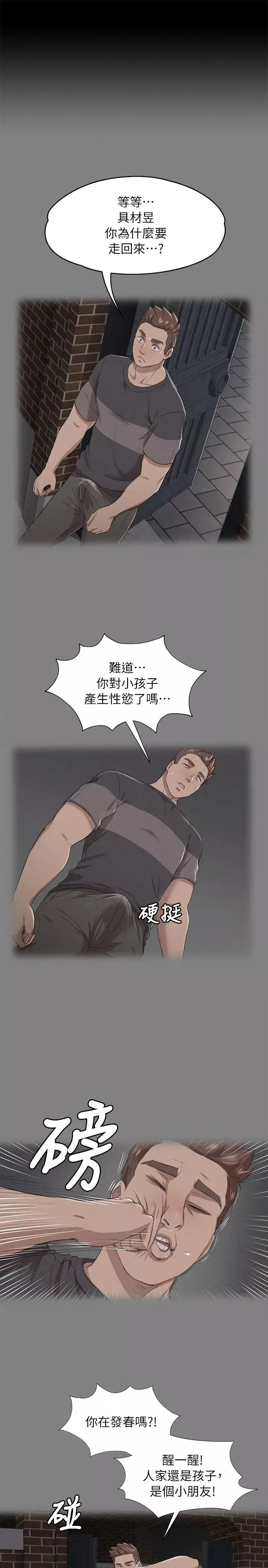KTV情人-第19话-爱的成人礼[4] - 图片 29
