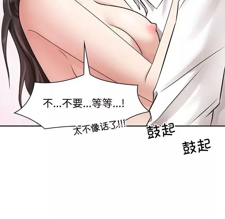 疯了才结婚第16話