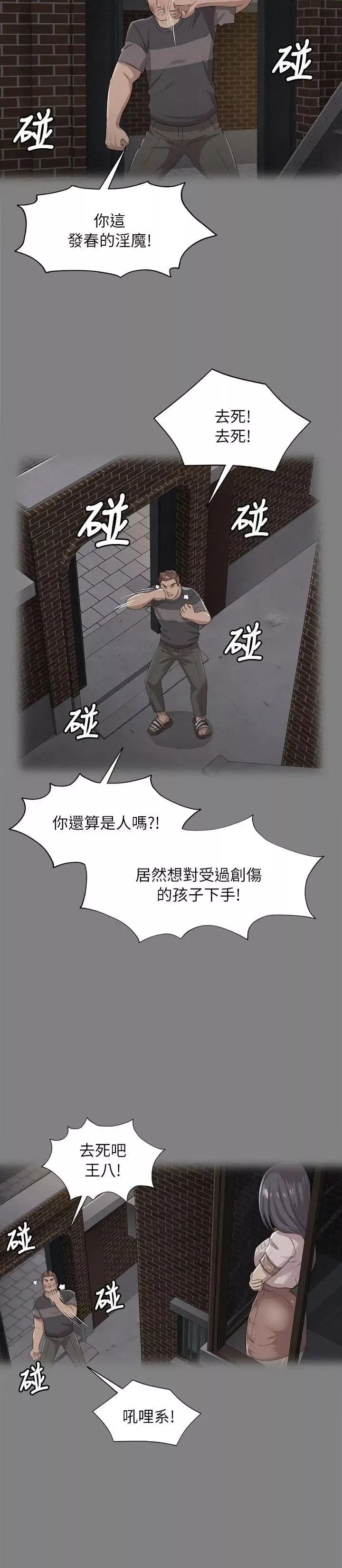 KTV情人-第19话-爱的成人礼[4] - 图片 30