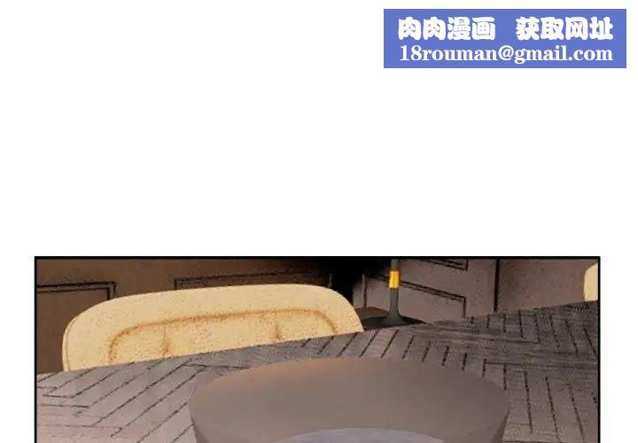 疯了才结婚第17话