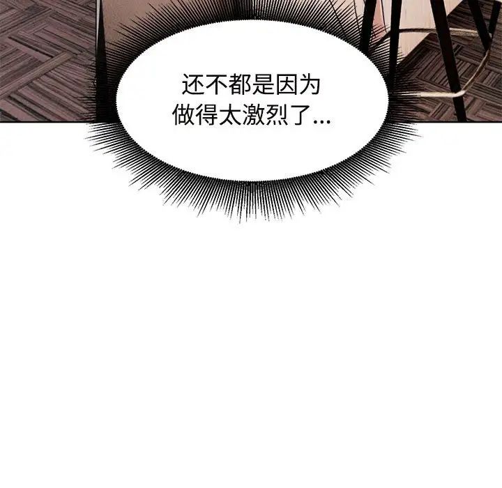 疯了才结婚第17话