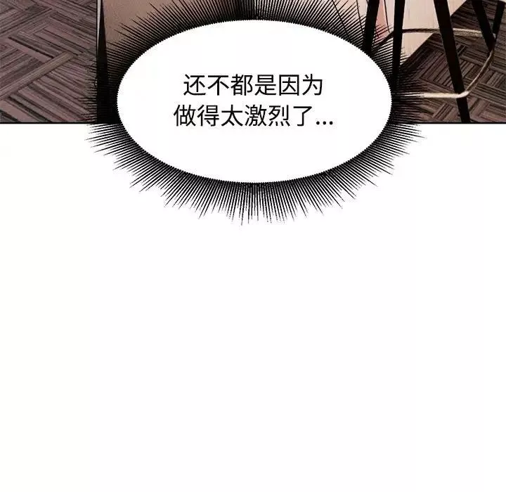 疯了才结婚-第17话 - 图片 5