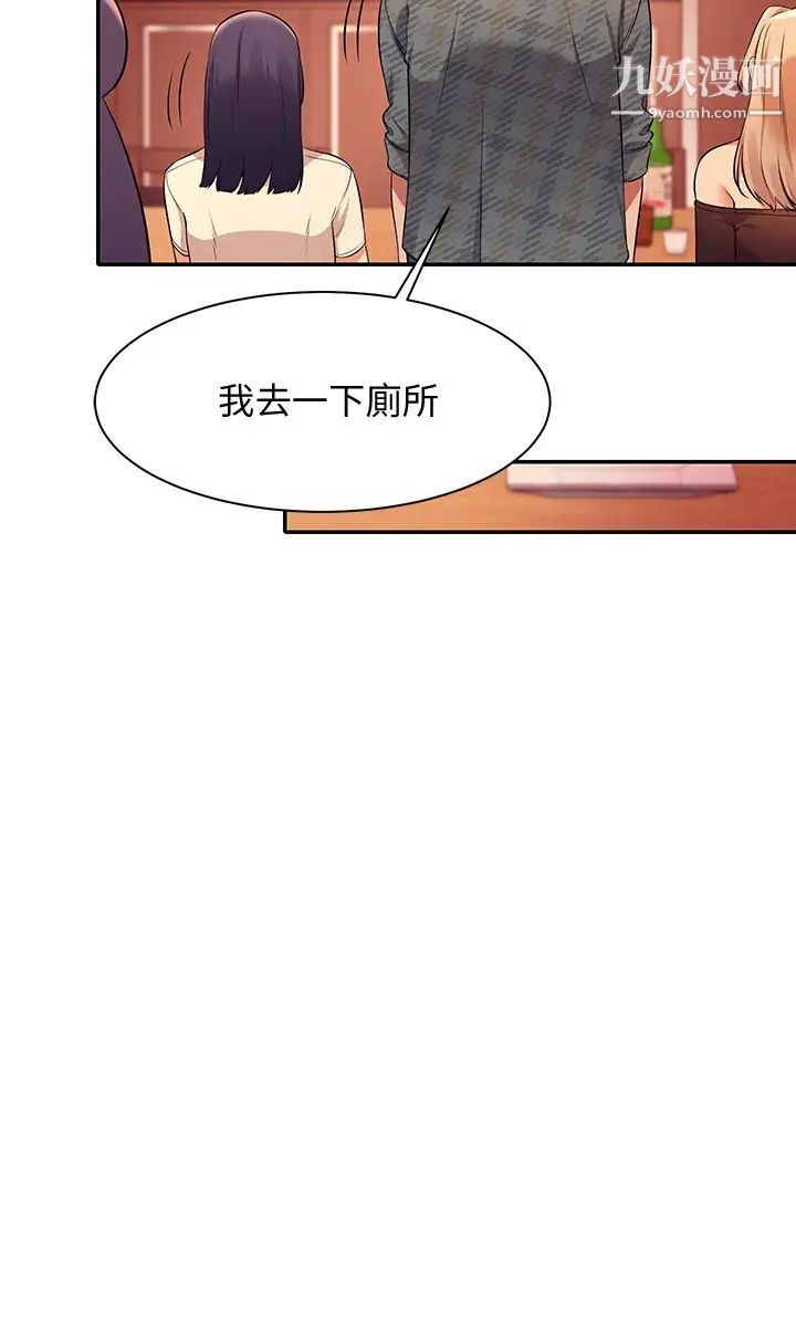 誰說理組沒正妹?第23話-撒嬌小狗狗VS清純小綿羊