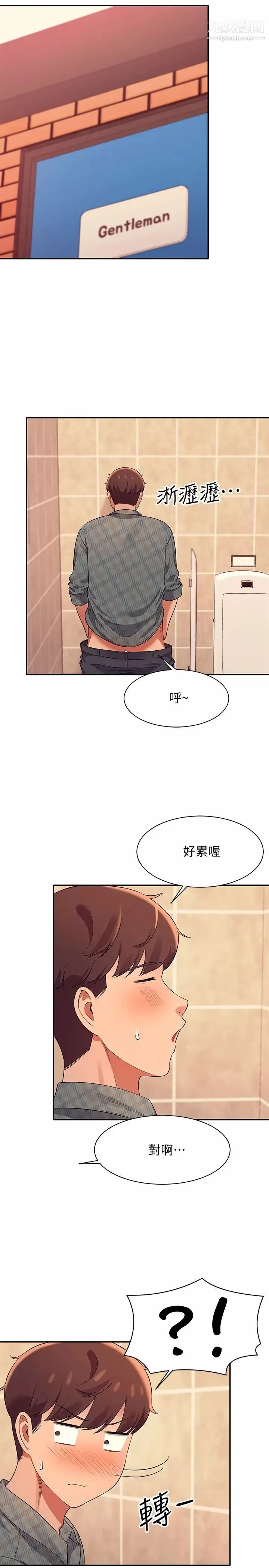 誰說理組沒正妹?第23話-撒嬌小狗狗VS清純小綿羊