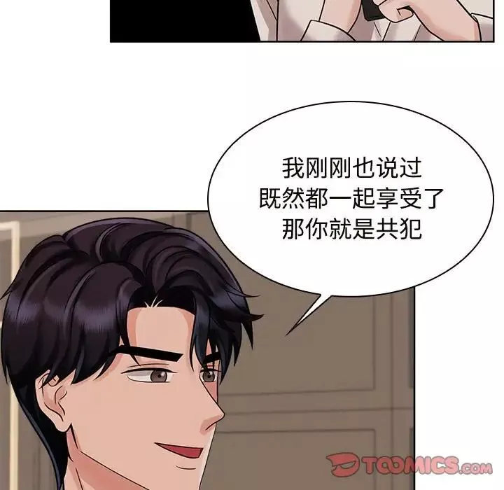 疯了才结婚-第17话 - 图片 10