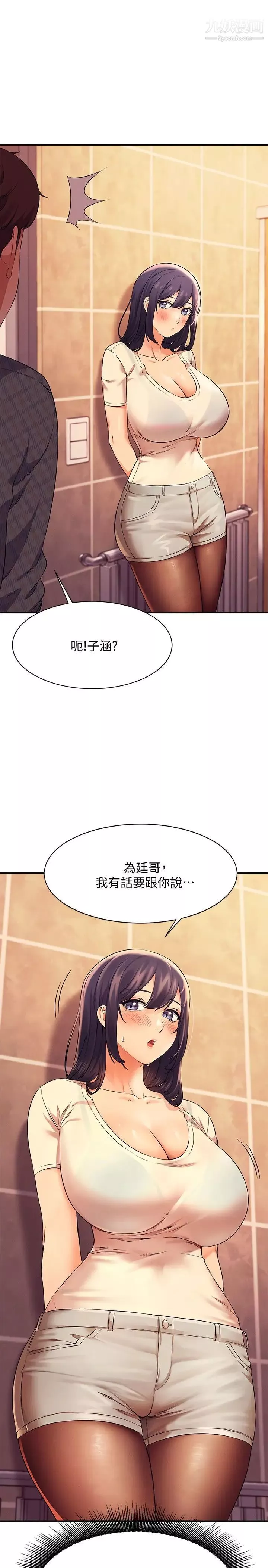 谁说理组没正妹?-第23话-撒娇小狗狗VS清纯小绵羊 - 图片 31