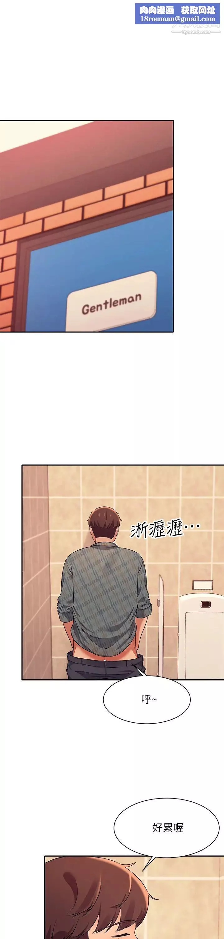 谁说理组没正妹?-第24话-撕开丝袜直接来 - 图片 1