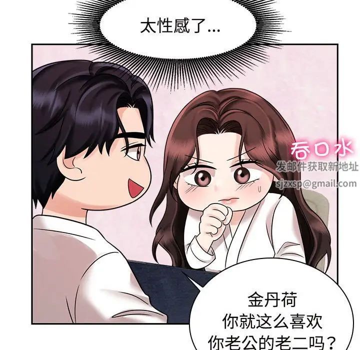疯了才结婚第17话