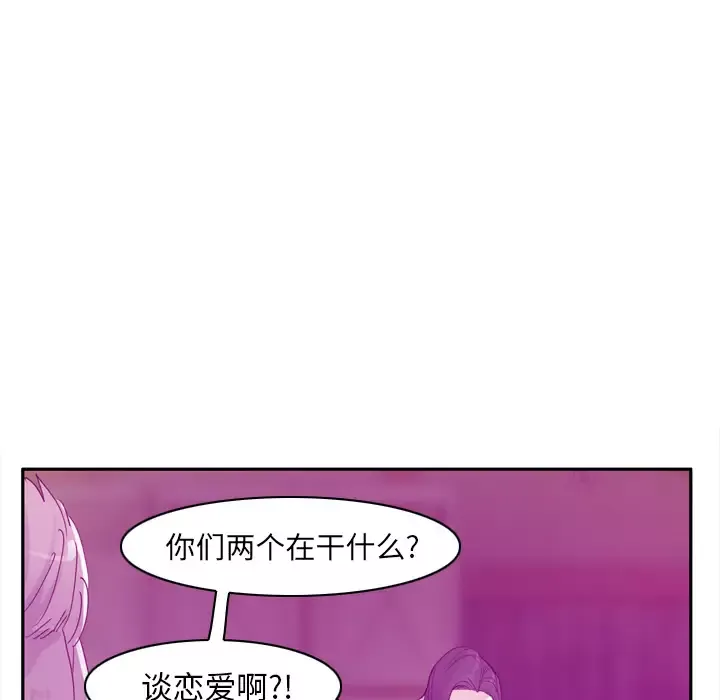 欲望人妻-第23话 - 图片 11