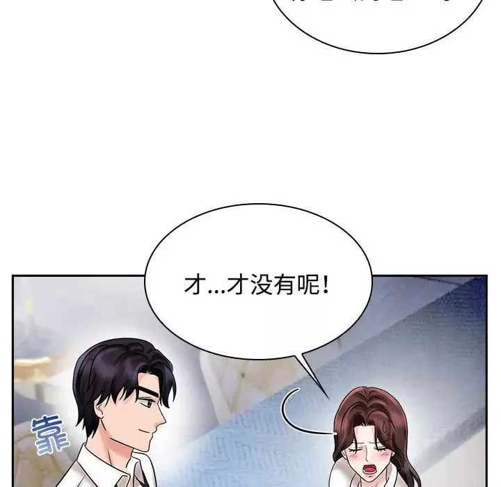疯了才结婚-第17话 - 图片 17