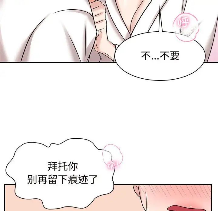 疯了才结婚第17话