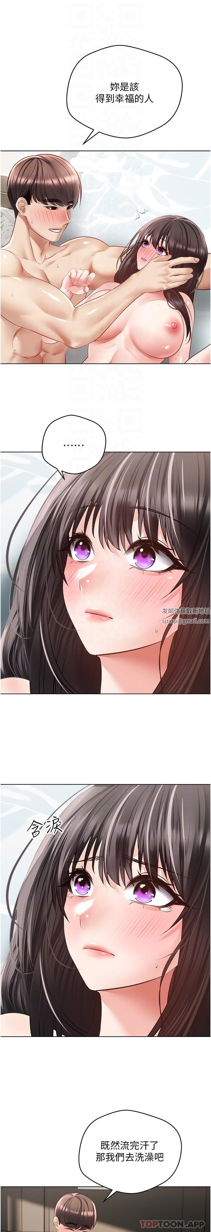 慾望成真App第28话-在人妻体内射满满