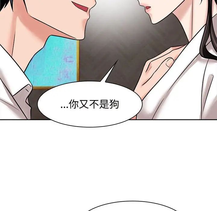 疯了才结婚第17话