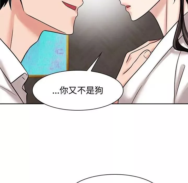 疯了才结婚第17話