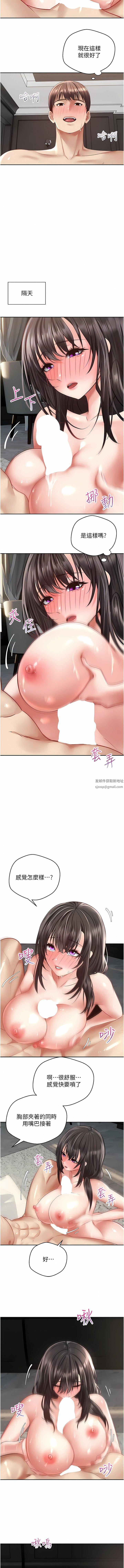 慾望成真App第29話-老公快把我塞滿…♥