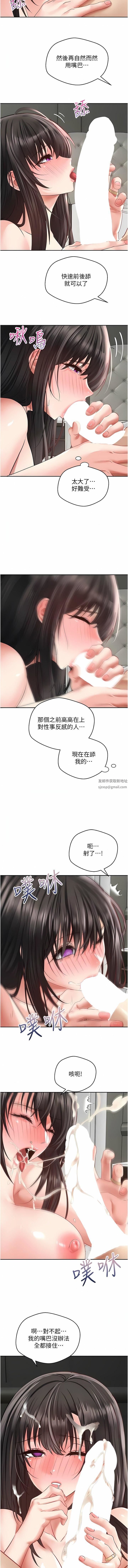 慾望成真App第29話-老公快把我塞滿…♥