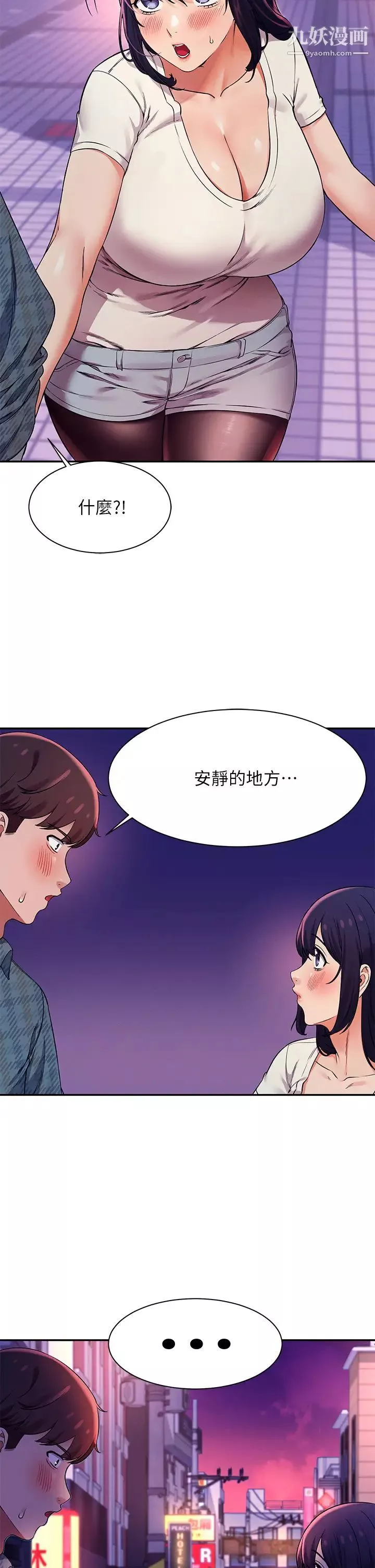 誰說理組沒正妹?第24話-撕開絲襪直接來