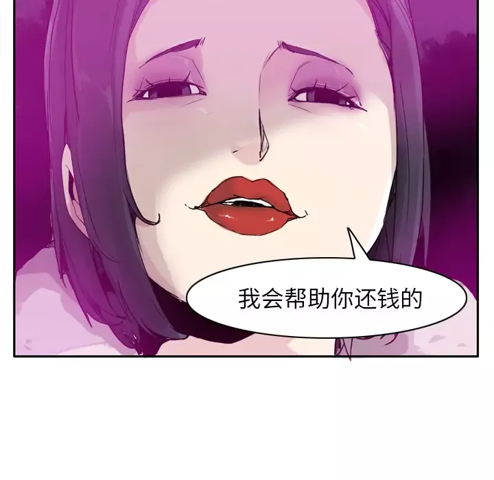 欲望人妻-第23话 - 图片 31