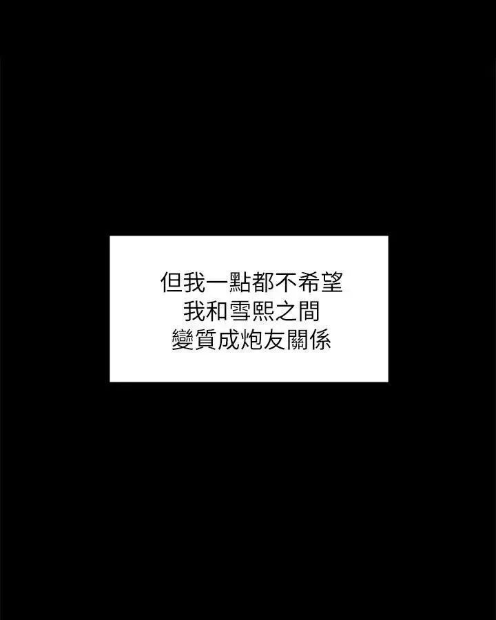 KTV情人-第20话-爱的成人礼[完] - 图片 25