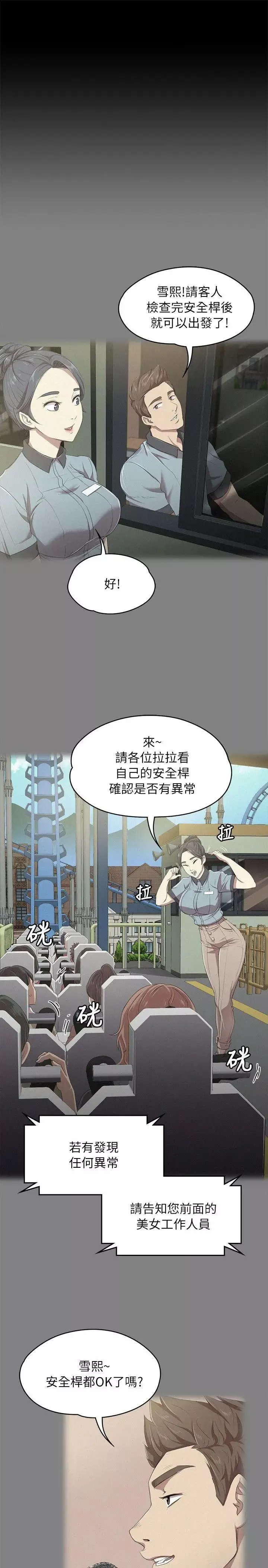 KTV情人-第20话-爱的成人礼[完] - 图片 26