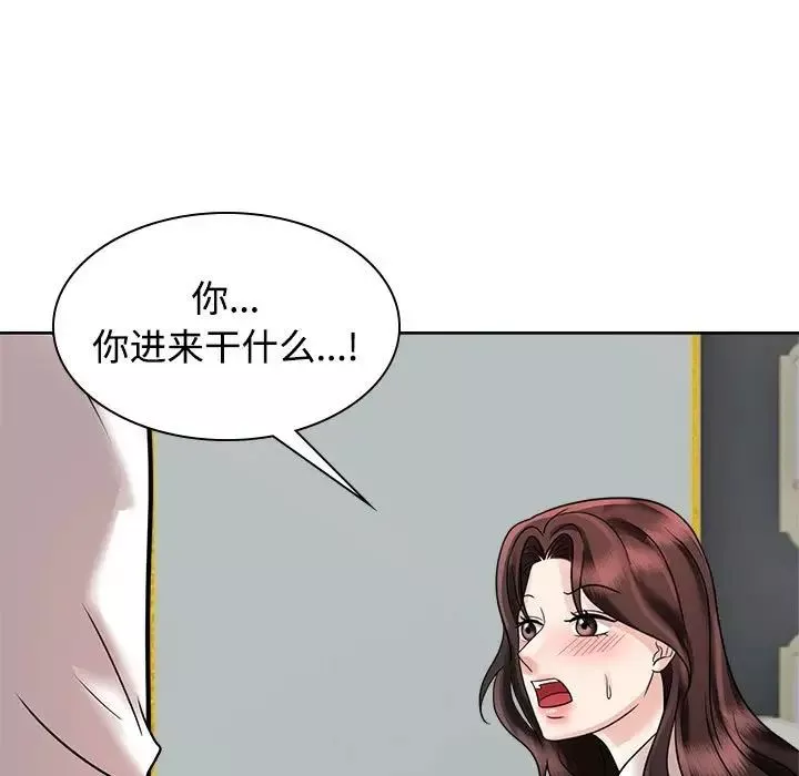 疯了才结婚-第17话 - 图片 45