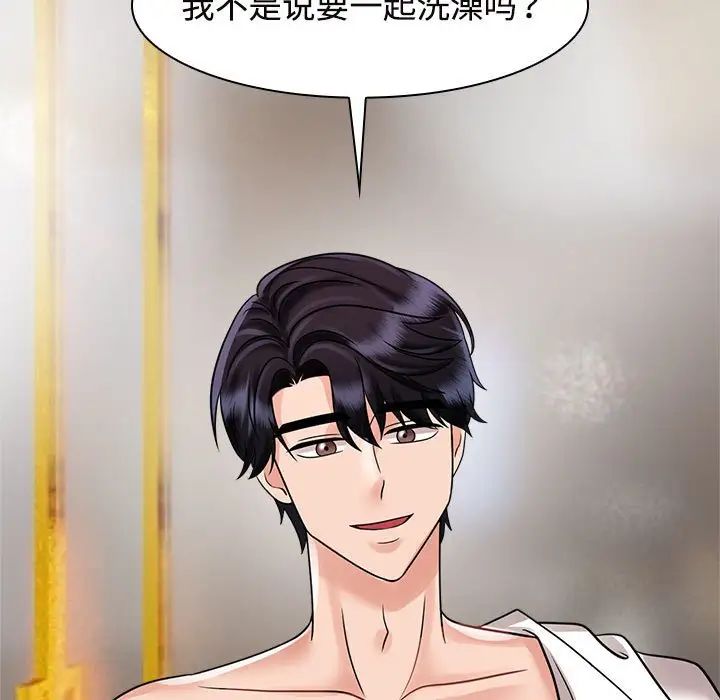 疯了才结婚第17话