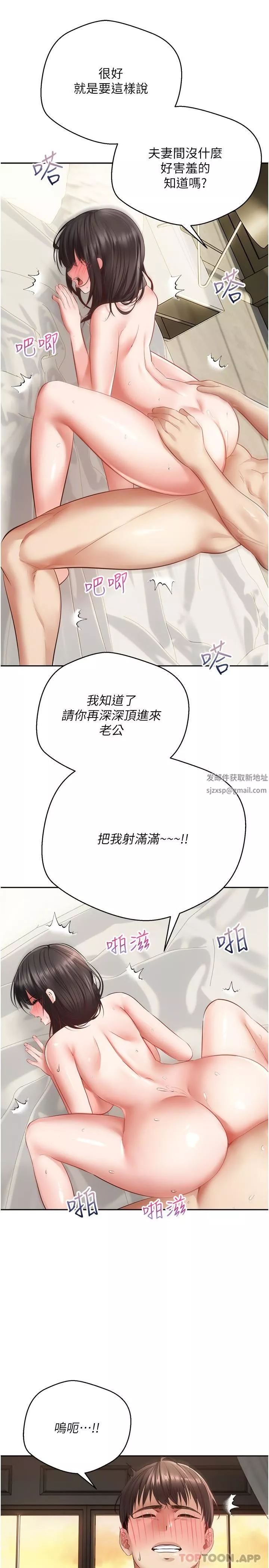 慾望成真App-第30话-被满足性慾的女人们 - 图片 7