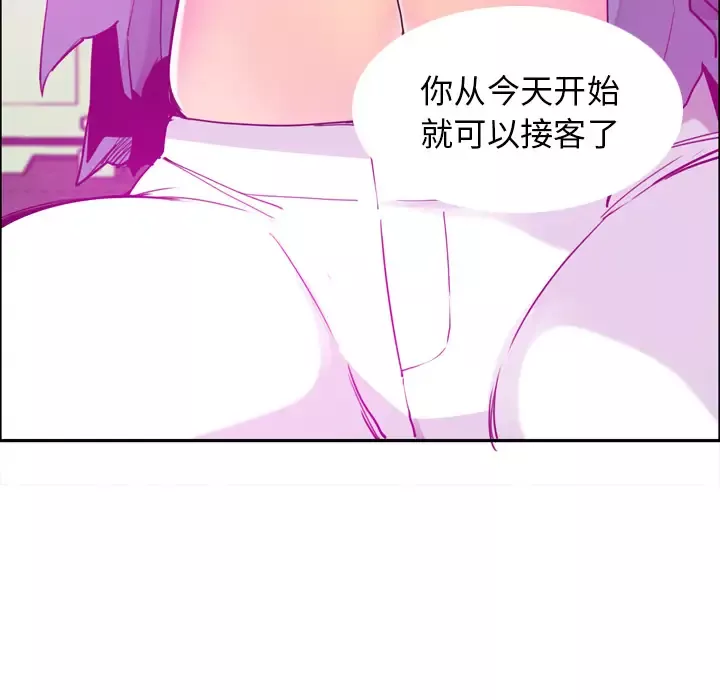 欲望人妻第23话