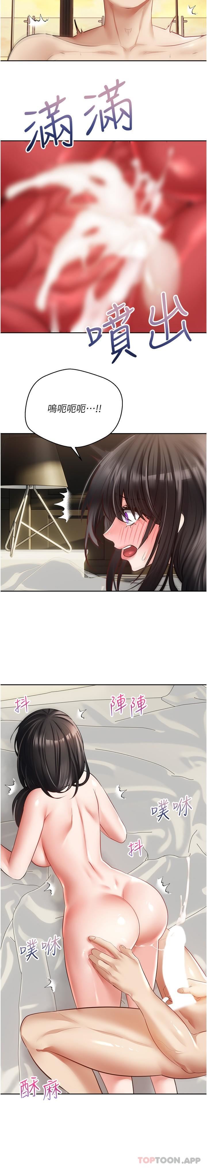 慾望成真App第30话-被满足性慾的女人们