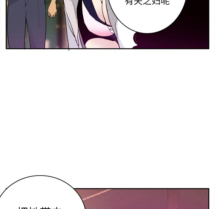 欲望人妻第23话