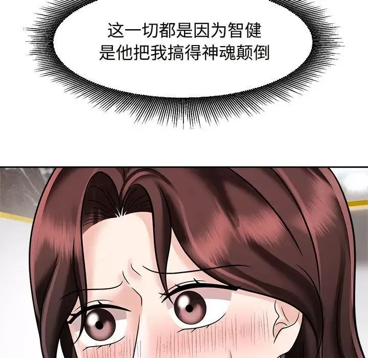 疯了才结婚-第17话 - 图片 49