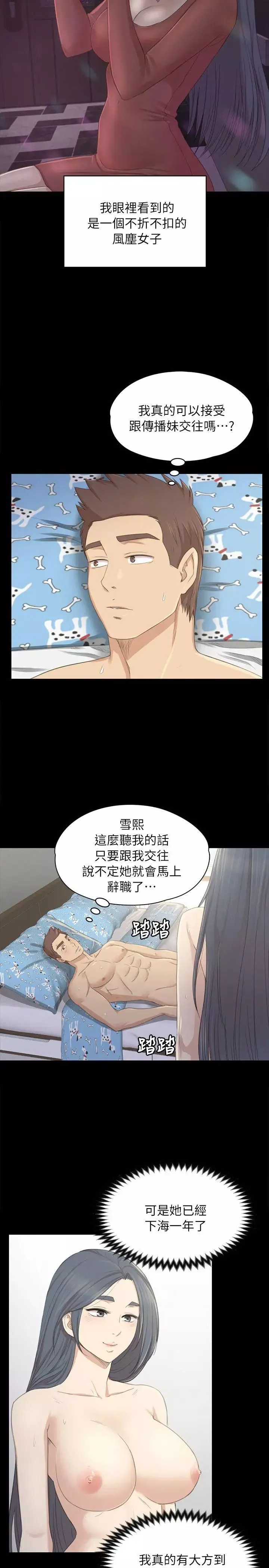 KTV情人第20話-愛的成人禮[完]