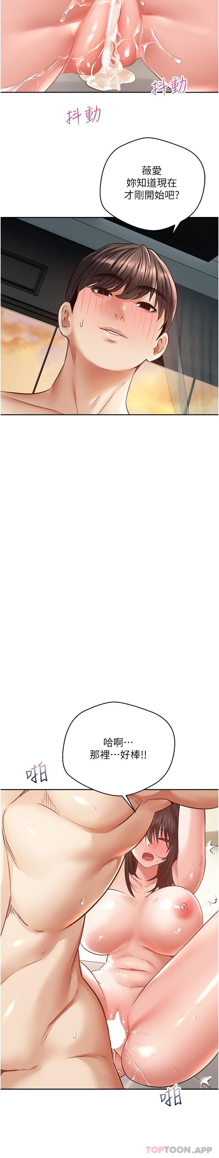 慾望成真App第30话-被满足性慾的女人们