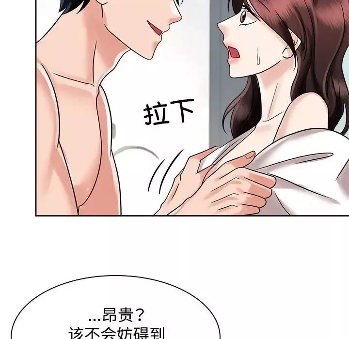 疯了才结婚-第17话 - 图片 56