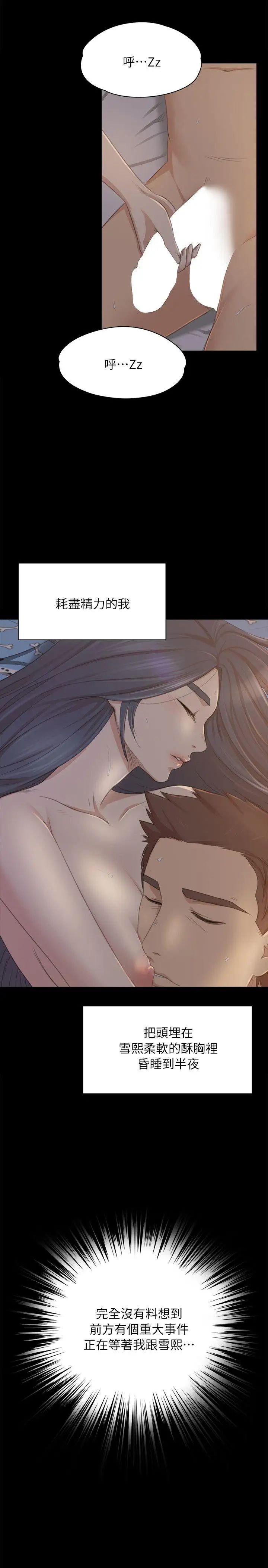 KTV情人第20話-愛的成人禮[完]