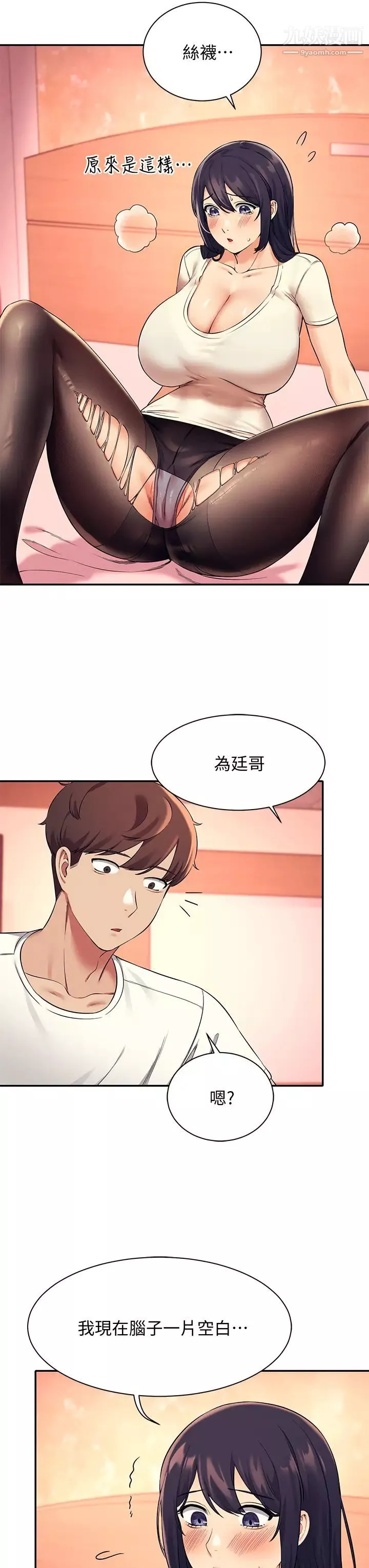 谁说理组没正妹?-第24话-撕开丝袜直接来 - 图片 29