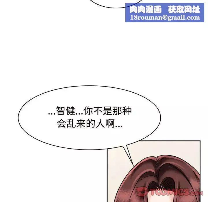 疯了才结婚第17話